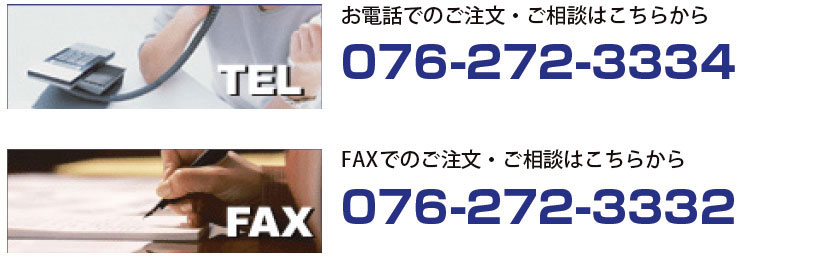 北日本リビルトワークス電話FAX